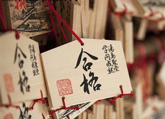 日本留學(xué) | 修士直考難不難，看看報(bào)錄比！
