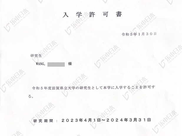 日本留學(xué)《滋賀縣立大學(xué)》研究生申請案例
