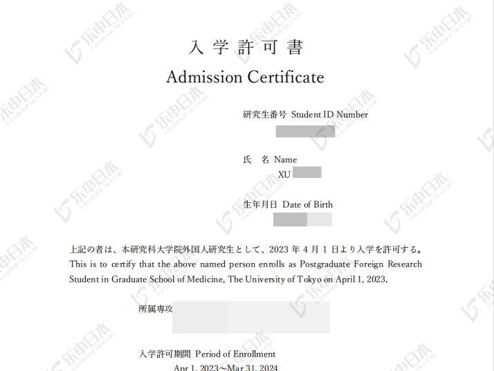 日本留學(xué)《東京大學(xué)》博士研究生申請案例