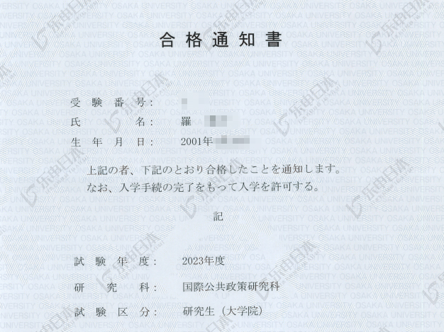 日本留學(xué)《大阪大學(xué)》研究生申請案例